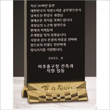 감사합니다받침 블랙 크리스탈 상패 #4