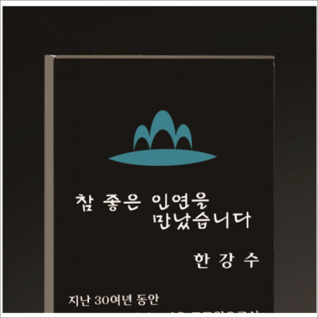 감사합니다받침 블랙 크리스탈 상패 #3