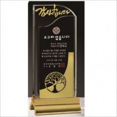 무지금속받침 나무 크리스탈 상패