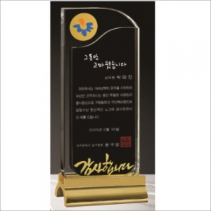 무지금속받침 마크별도 투톤 크리스탈 상패