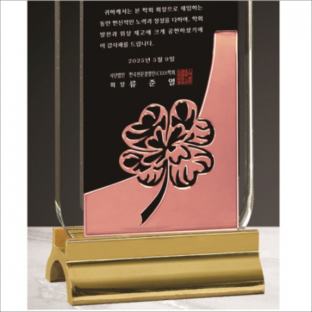 무지금속받침 네잎클로버 동도금  크리스탈 상패 #4