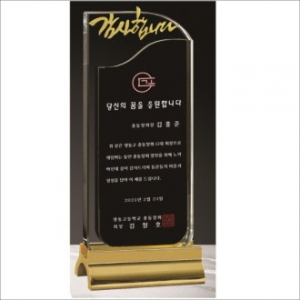 무지금속받침 투톤 크리스탈 상패