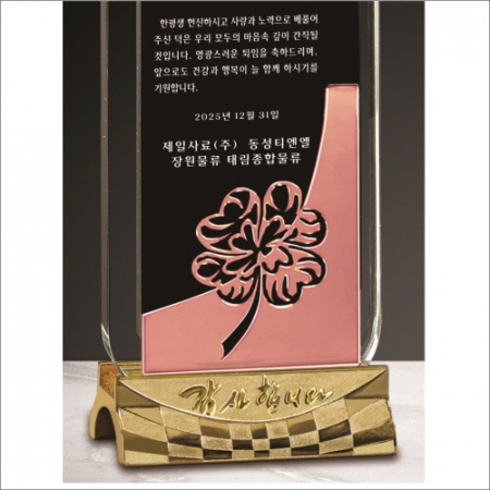 감사합니다 네잎클로 브론즈 투톤 크리스탈 상패 #4