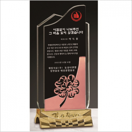 감사합니다 네잎클로 브론즈 투톤 크리스탈 상패 #2