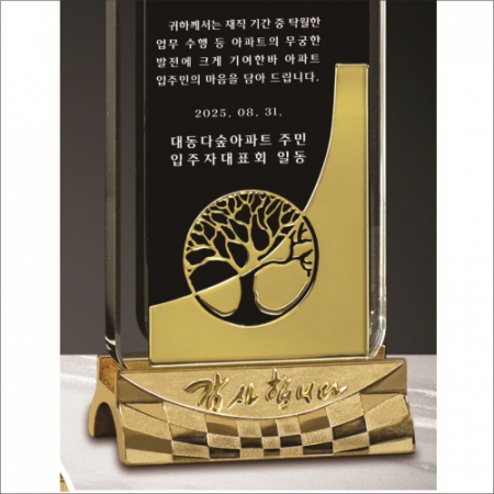 감사합니다 나무 투톤 크리스탈 상패 #4