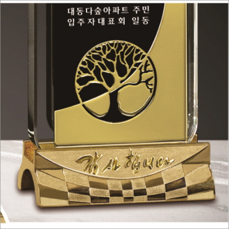 감사합니다 나무 투톤 크리스탈 상패 #5