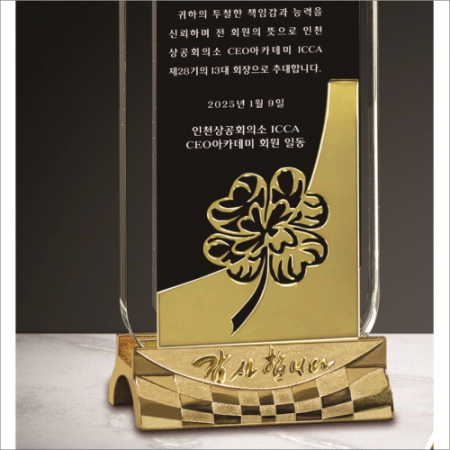 감사합니다 네잎클로버 투톤 크리스탈 상패 #4
