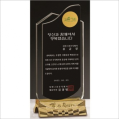 금도금 받침 감사합니다 투톤 크리스탈 상패