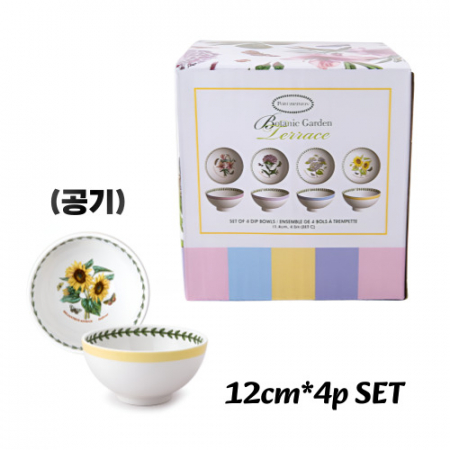 영국 포트메리온 보타닉가든 테라스 딥볼 12cm 4p세트 #3
