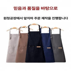 프리미엄 앞치마 대형 사이즈 1P