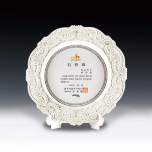 임명 주석 쟁반 우수 위촉 공로패 ANN9-518-3