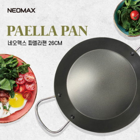 neomax 컬러 파엘라팬 26cm (손잡이박스) #2