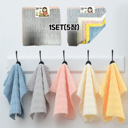 5개 세트 다용도 극세사 행주 파스텔  요술행주 주방타올 #2