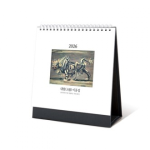 탁상달력 대향 이중섭 180x200(기성달력)