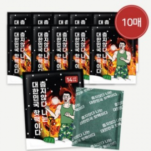 국산 KC인증 핫팩 포켓용핫팩 10매 대용량핫팩 100g 핫팩군용 손난로