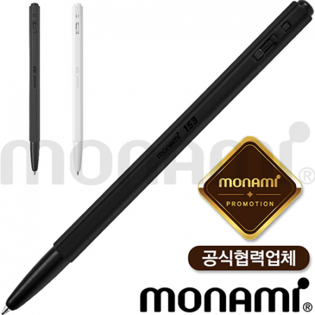 모나미153블랙&화이트(모나미공식협력업체) #3