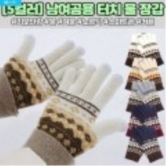 겨울 장갑 노르딕 터치장갑 니트장갑 마Y01