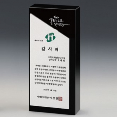 크리스탈 아노다이징 상패 SD14)105-4S