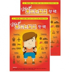 온열(붙이는 핫팩 손난로)찜질팩