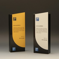 송공 상패 퇴임 퇴직 기념패 E1268