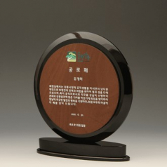 공로 표창 우수사원 감사패 E1254