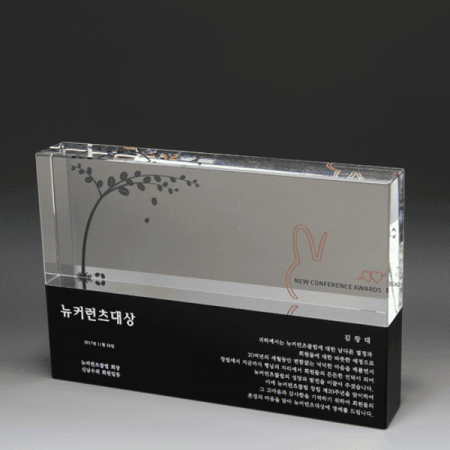 위촉 공로 우승 기념 상패 E1197 #2