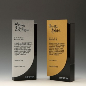 정년퇴임 공로 감사패 E1171