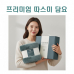 작은이미지: 프리미엄 따스미 담요 #2