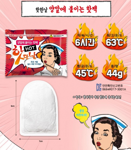 발열(2매입 붙이는 핫팩 발바닥) 보온 찜질팩 온열 방한용품 #3
