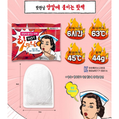 발열(2매입 붙이는 핫팩 발바닥) 보온 찜질팩 온열 방한용품