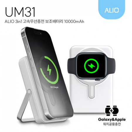 ALIO 거치형 UM31 고속충전 맥세이프 보조배터리 10000mAh(워치공용충전) #2