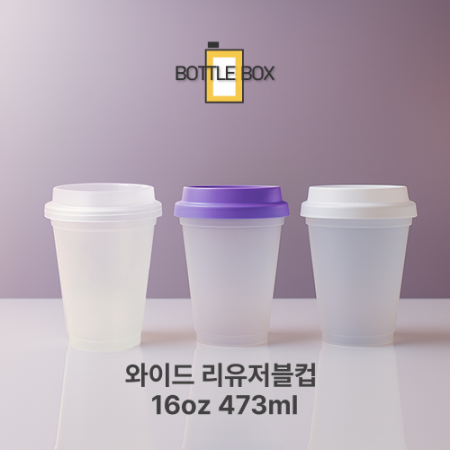 보틀박스 와이드 16oz 리유저블컵 #2