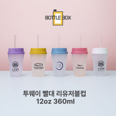 투웨이 빨대리유저블컵 12oz #2