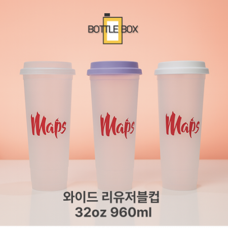 보틀박스 와이드 32oz 리유저블컵텀블러-냉온겸용 #2