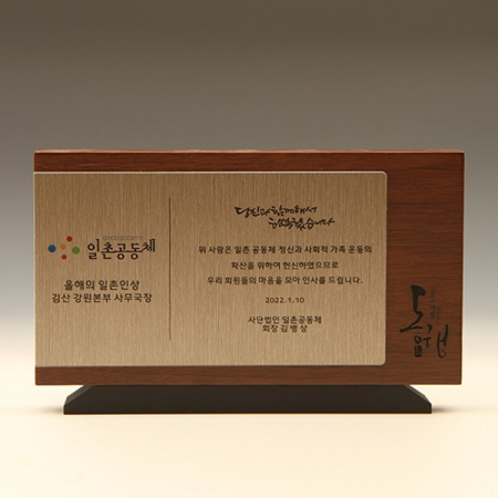 퇴임 감사 원목 상패 퇴직 근속패 E5193 #2