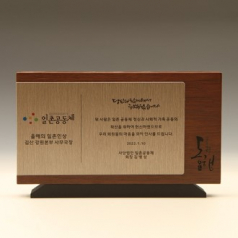 퇴임 감사 원목 상패 퇴직 근속패 E5193