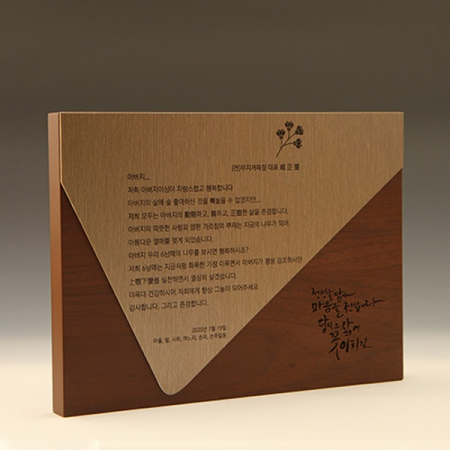 근속패 정년퇴직 원목 상패 퇴임기념패 E5201 #2