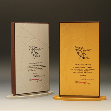 기업 퇴직 감사 공로 원목 상패 E5182 #2