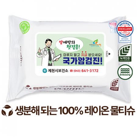 생분해 에코닉 화이트 라벨형 물티슈 60g (15/20매) #3
