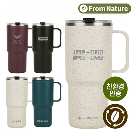 [프롬네이쳐] 친환경 커피가루 우디 핸들 텀블러 750ml #2
