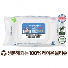생분해 에코닉 화이트 캡형 물티슈 60g (25/30매)