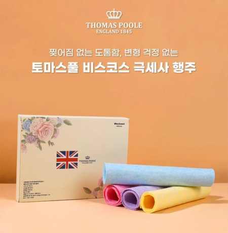 영국 토마스풀 비스코스  극세사 행주 #2