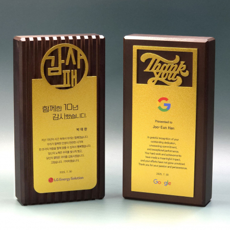 크리스탈상패 R-2505 #2