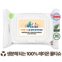생분해 에코닉 화이트 화이트캡형 물티슈 60g (20매)