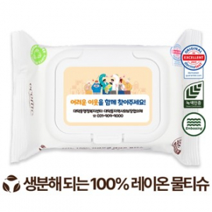 생분해 에코닉 화이트 화이트캡형 물티슈 60g (20매)