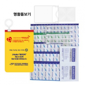 야외응급키트 8호