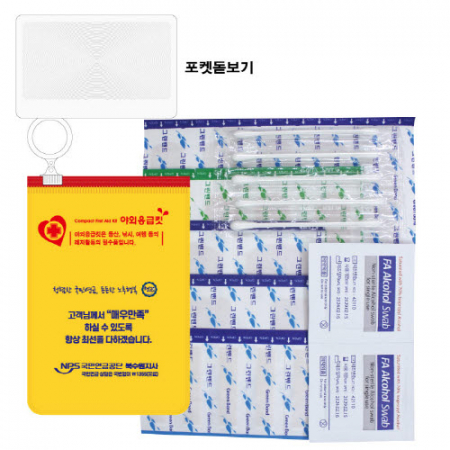 야외응급키트 7호 #2