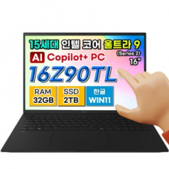 LG그램 16Z90TL-H.AUB9U1 15세대 인텔 울트라9 32GB 2TB copilot+pc 노트북