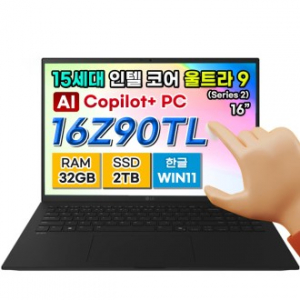 LG그램 16Z90TL-H.AUB9U1 15세대 인텔 울트라9 32GB 2TB copilot+pc 노트북