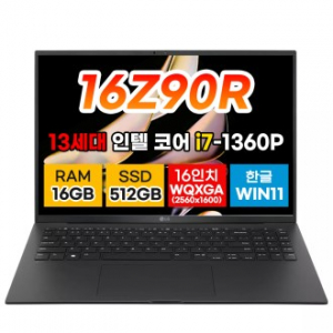 LG그램 16Z90R-AM7 13세대 인텔i7 16GB 512GB 노트북